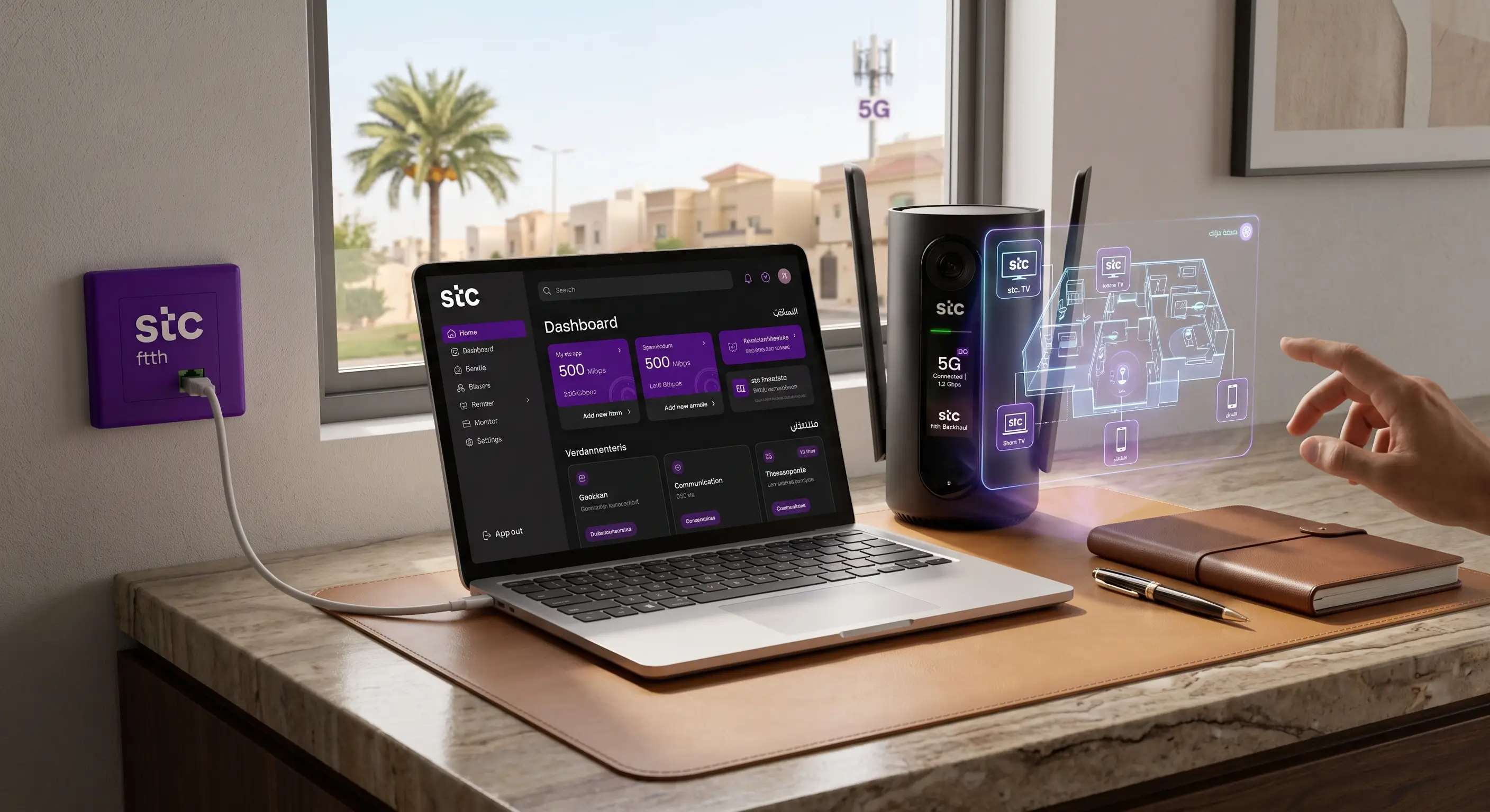 دليل باقات STC إنترنت منزلي بيتي فايبر و 5G في السعودية 2026 – الأسعار وطريقة التركيب